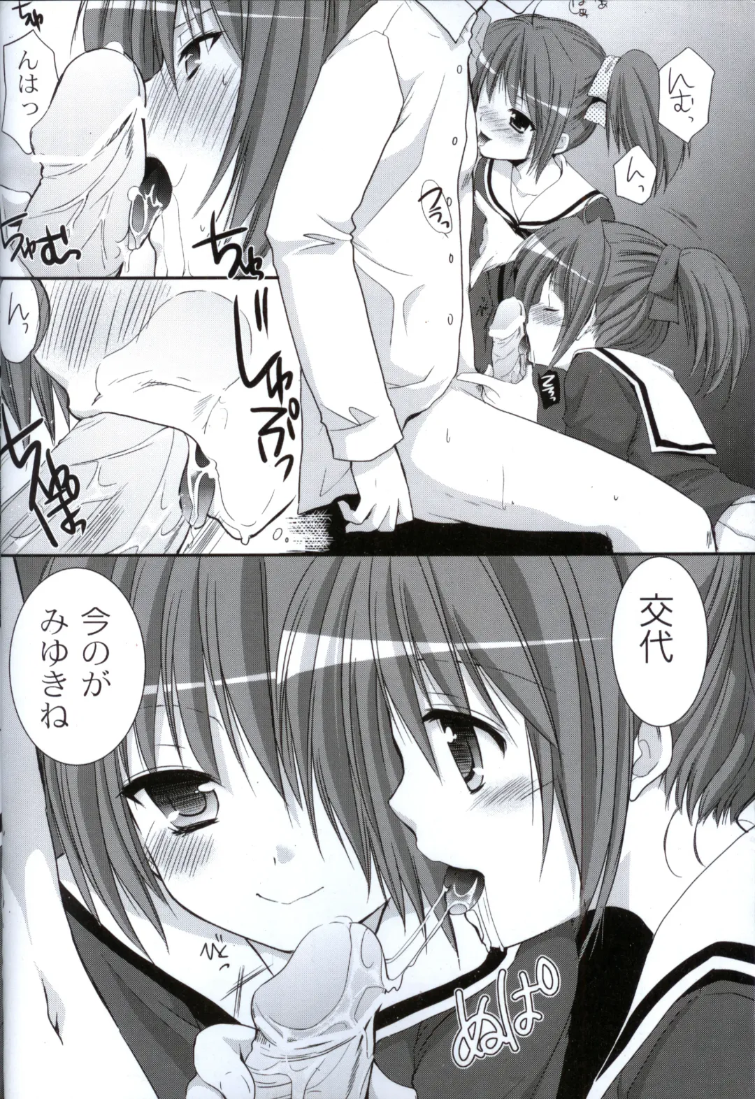 [Azuma Yuki] Yousei no Tawamure Fhentai - Page 9