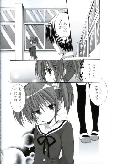 [Azuma Yuki] Yousei no Tawamure Fhentai - Page 23