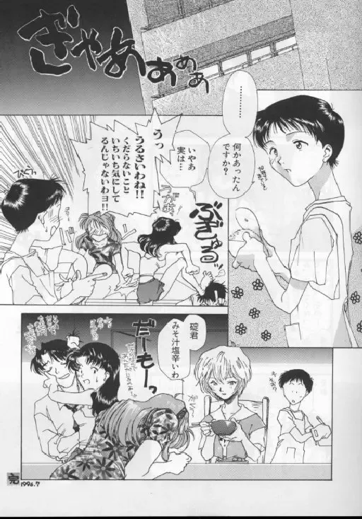 [Kotoko] We Have No Sense Fhentai - Page 15