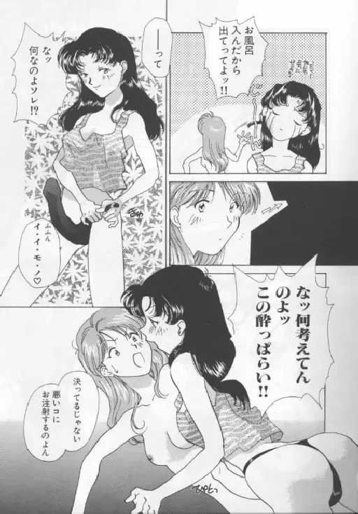 [Kotoko] We Have No Sense Fhentai - Page 8