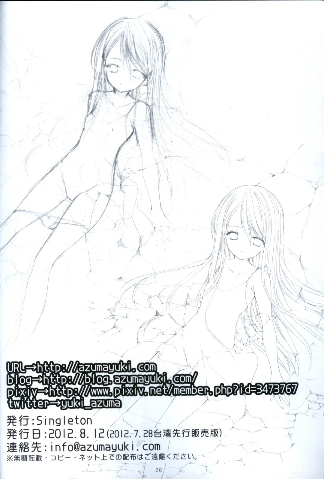 [Azuma Yuki] Yousei no Tawamure 2 Fhentai - Page 25