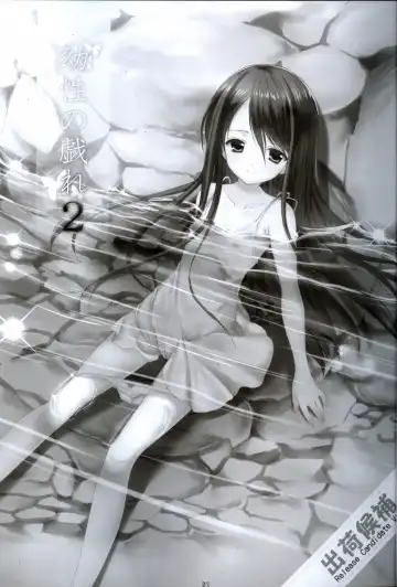 [Azuma Yuki] Yousei no Tawamure 2 Fhentai - Page 2