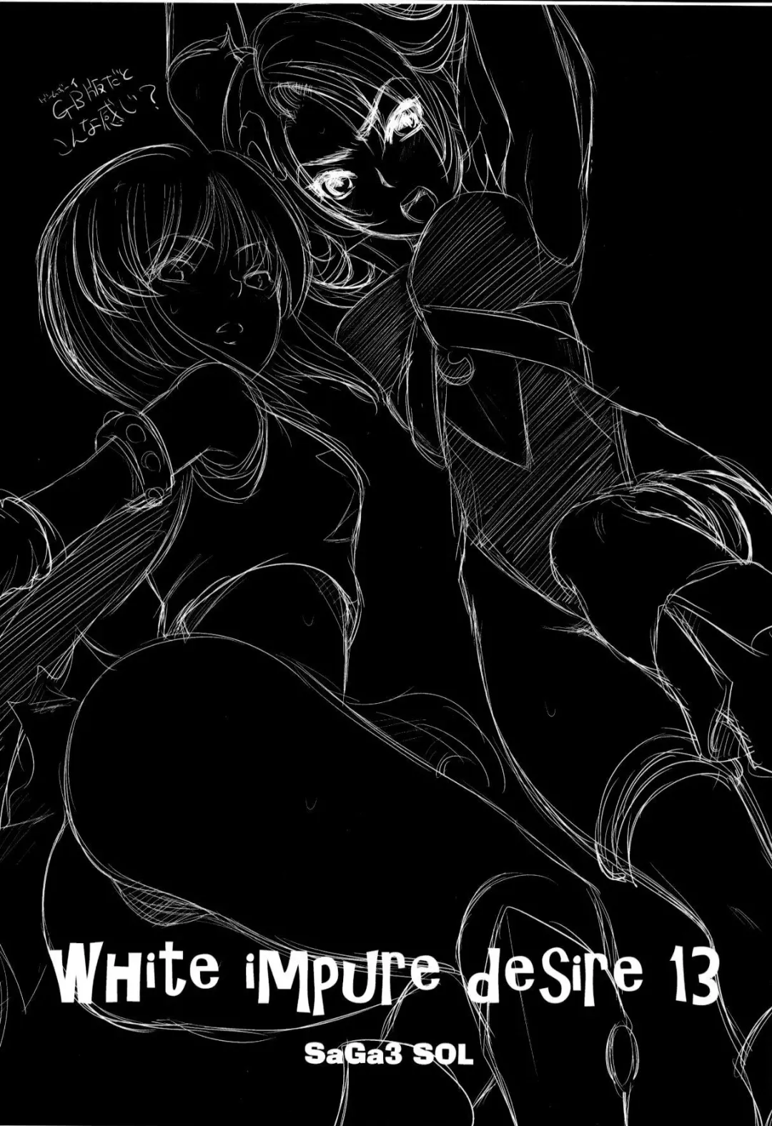 [Dpc] White Impure Desire 13 Fhentai - Page 2