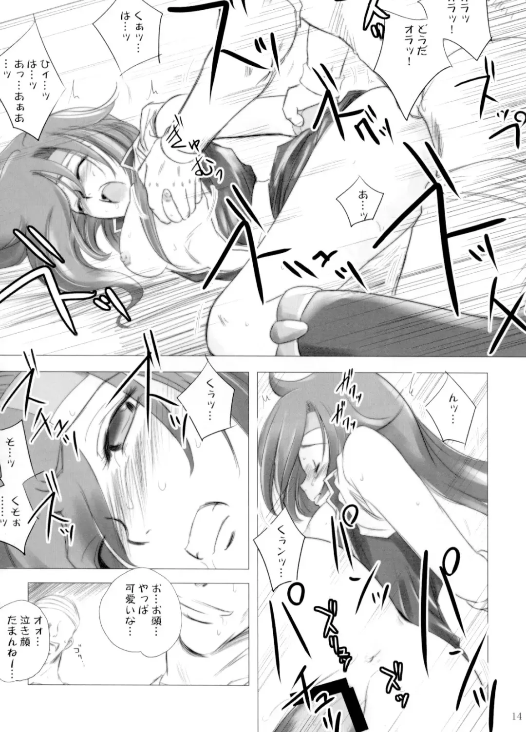 [Dpc] White Impure Desire vol.11 Fhentai - Page 13