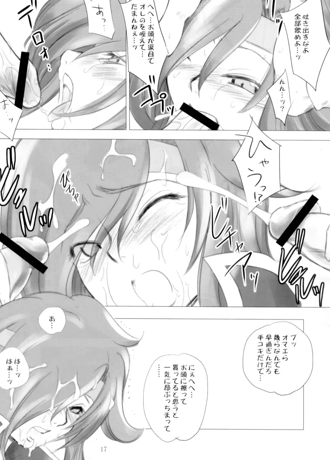 [Dpc] White Impure Desire vol.11 Fhentai - Page 16