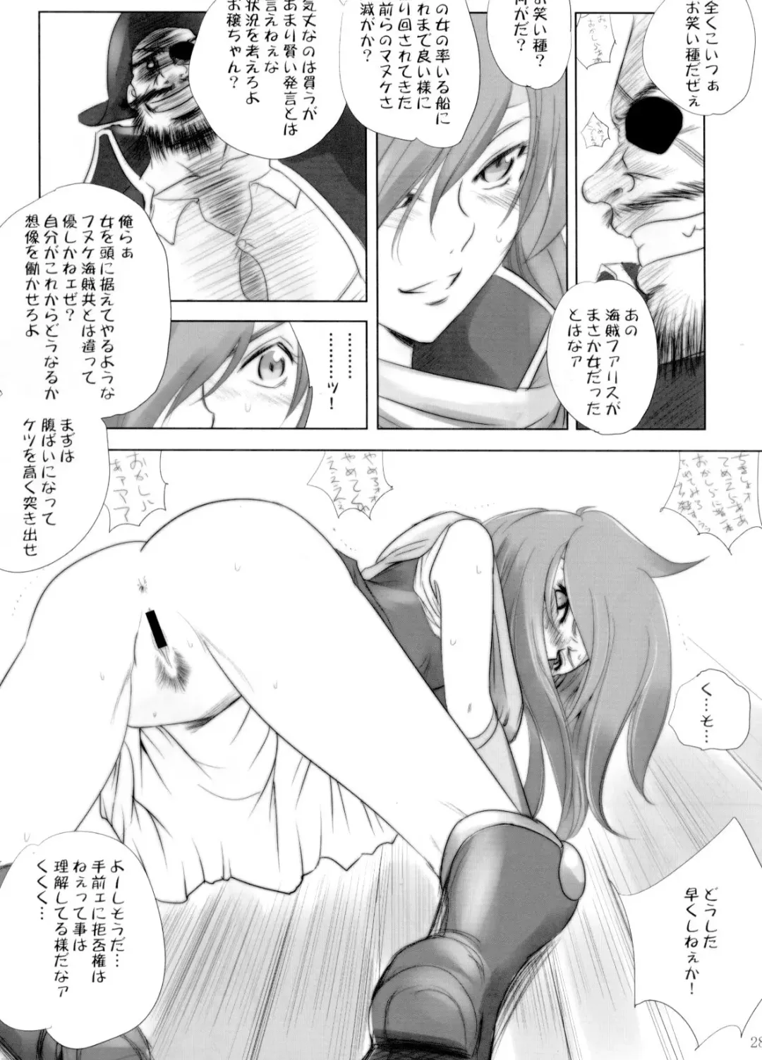 [Dpc] White Impure Desire vol.11 Fhentai - Page 27