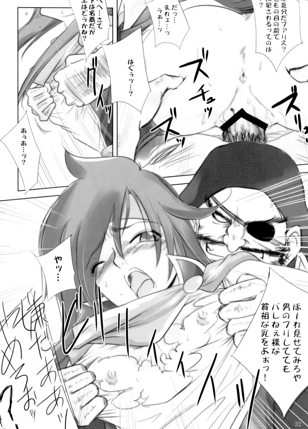 [Dpc] White Impure Desire vol.11 Fhentai - Page 31