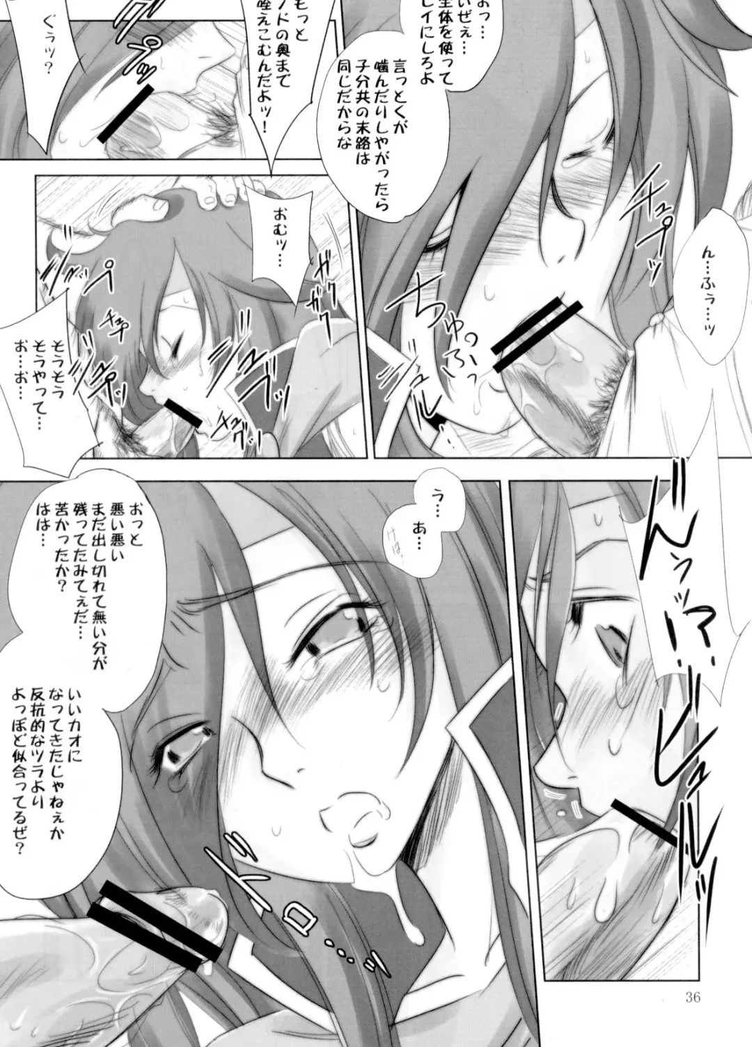 [Dpc] White Impure Desire vol.11 Fhentai - Page 35