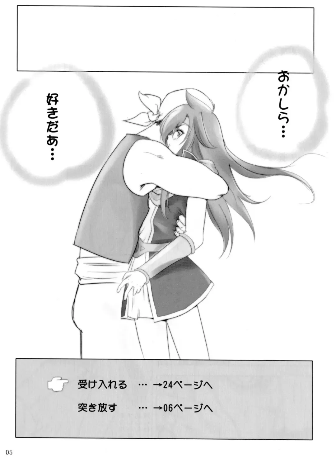 [Dpc] White Impure Desire vol.11 Fhentai - Page 4