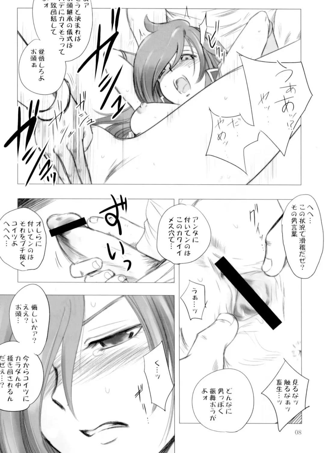 [Dpc] White Impure Desire vol.11 Fhentai - Page 7