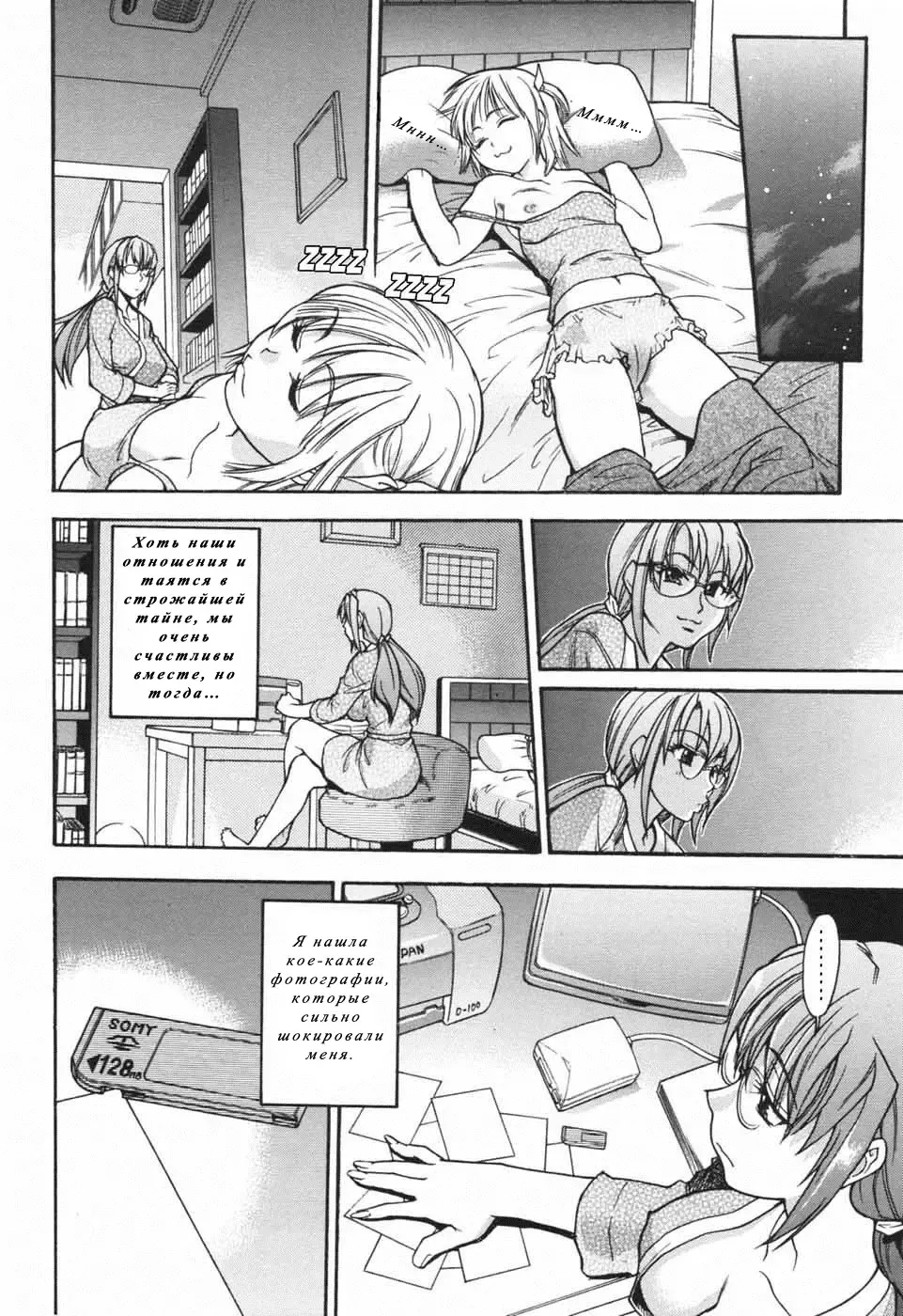 [Shiwasu No Okina] Nosewasure Ch. 1-8 Fhentai - Page 10