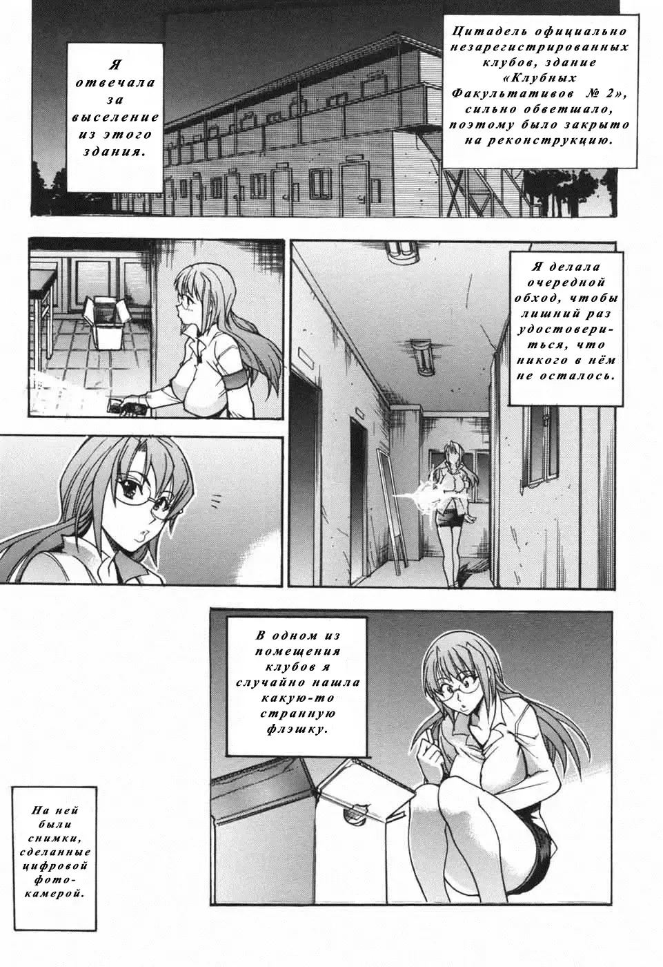 [Shiwasu No Okina] Nosewasure Ch. 1-8 Fhentai - Page 11