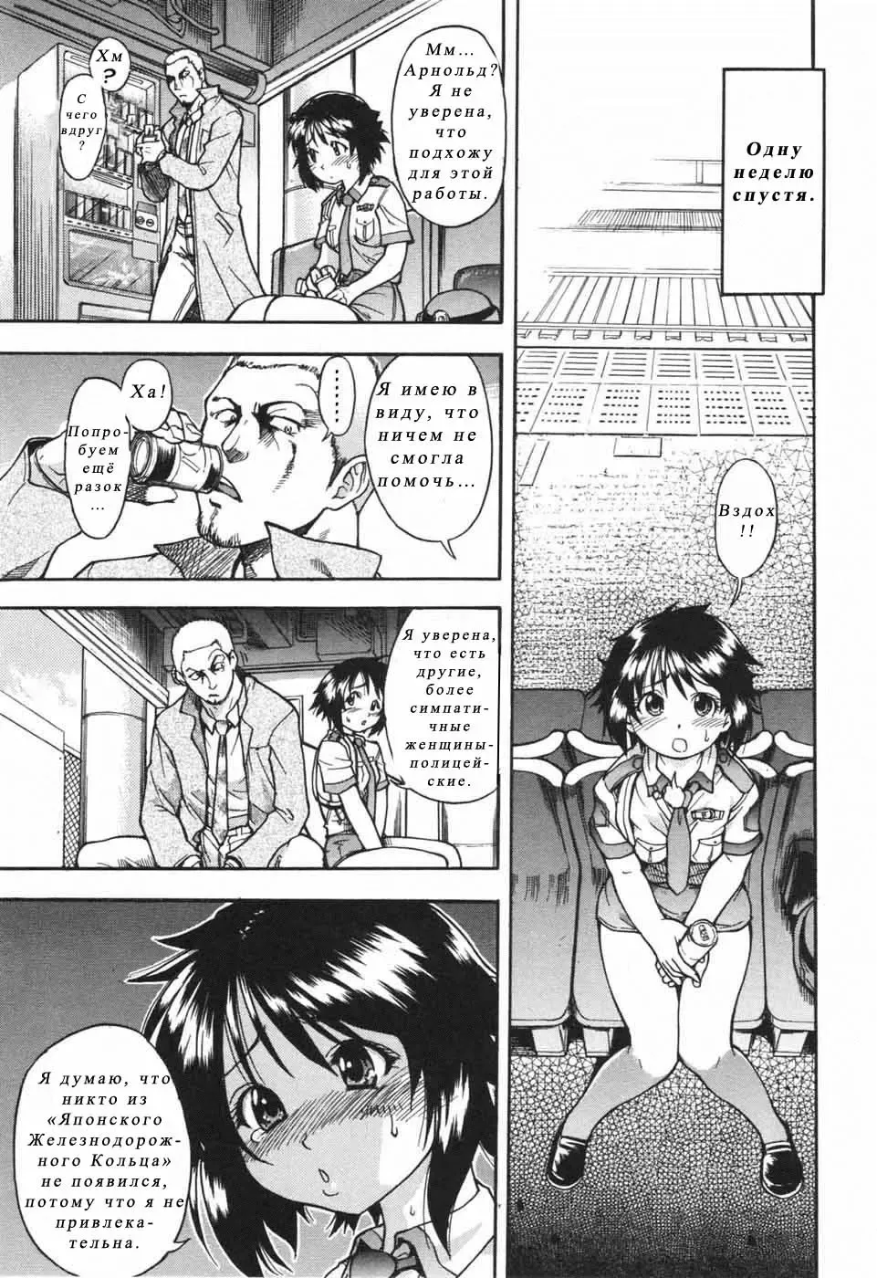 [Shiwasu No Okina] Nosewasure Ch. 1-8 Fhentai - Page 113