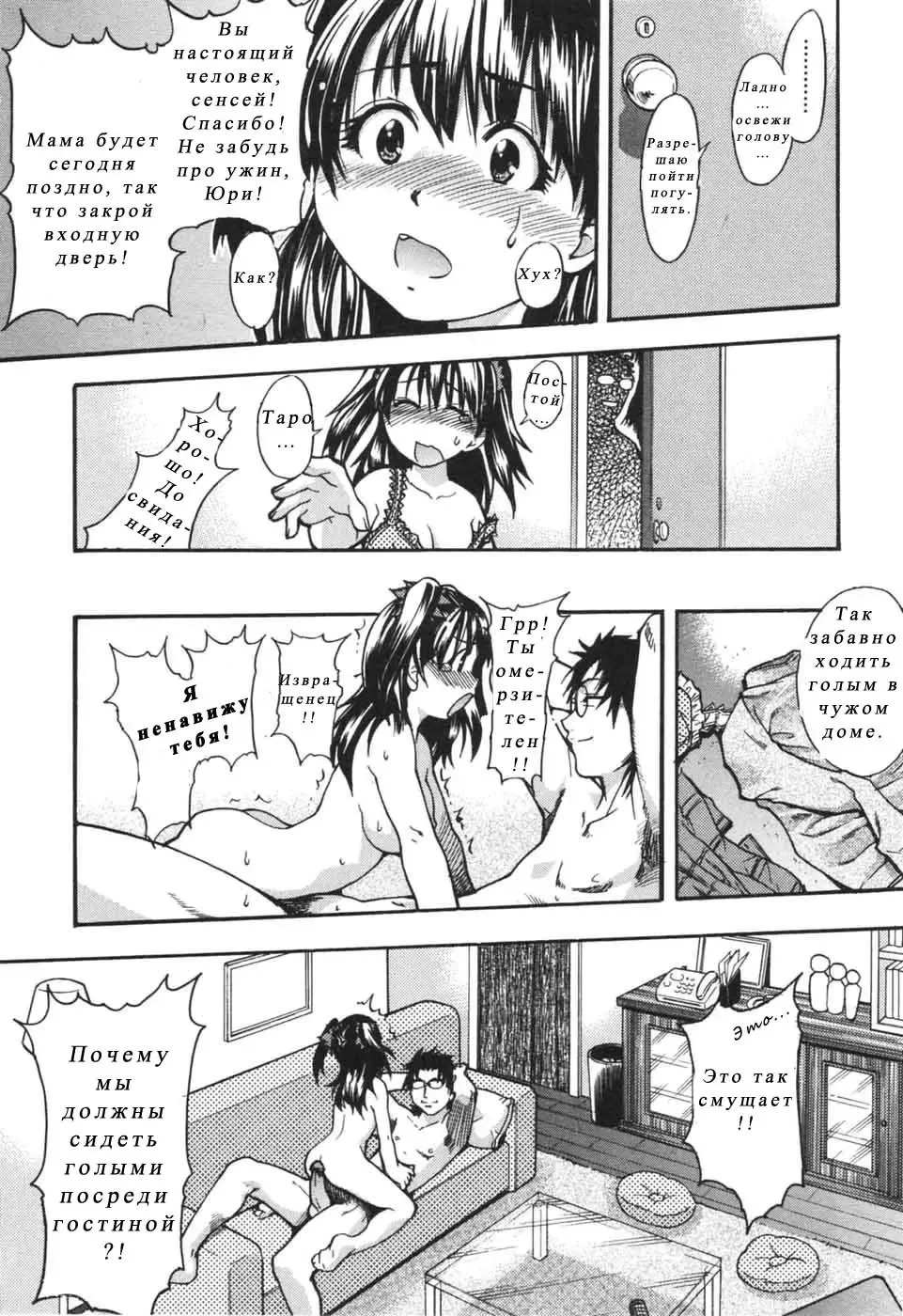 [Shiwasu No Okina] Nosewasure Ch. 1-8 Fhentai - Page 149