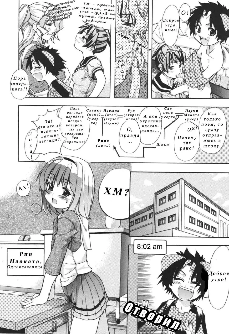 [Shiwasu No Okina] Nosewasure Ch. 1-8 Fhentai - Page 163