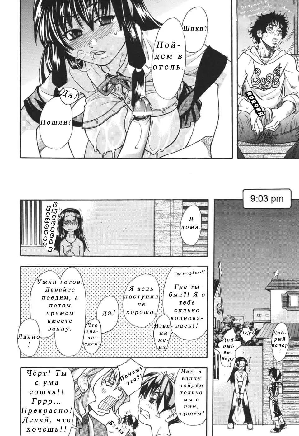 [Shiwasu No Okina] Nosewasure Ch. 1-8 Fhentai - Page 171