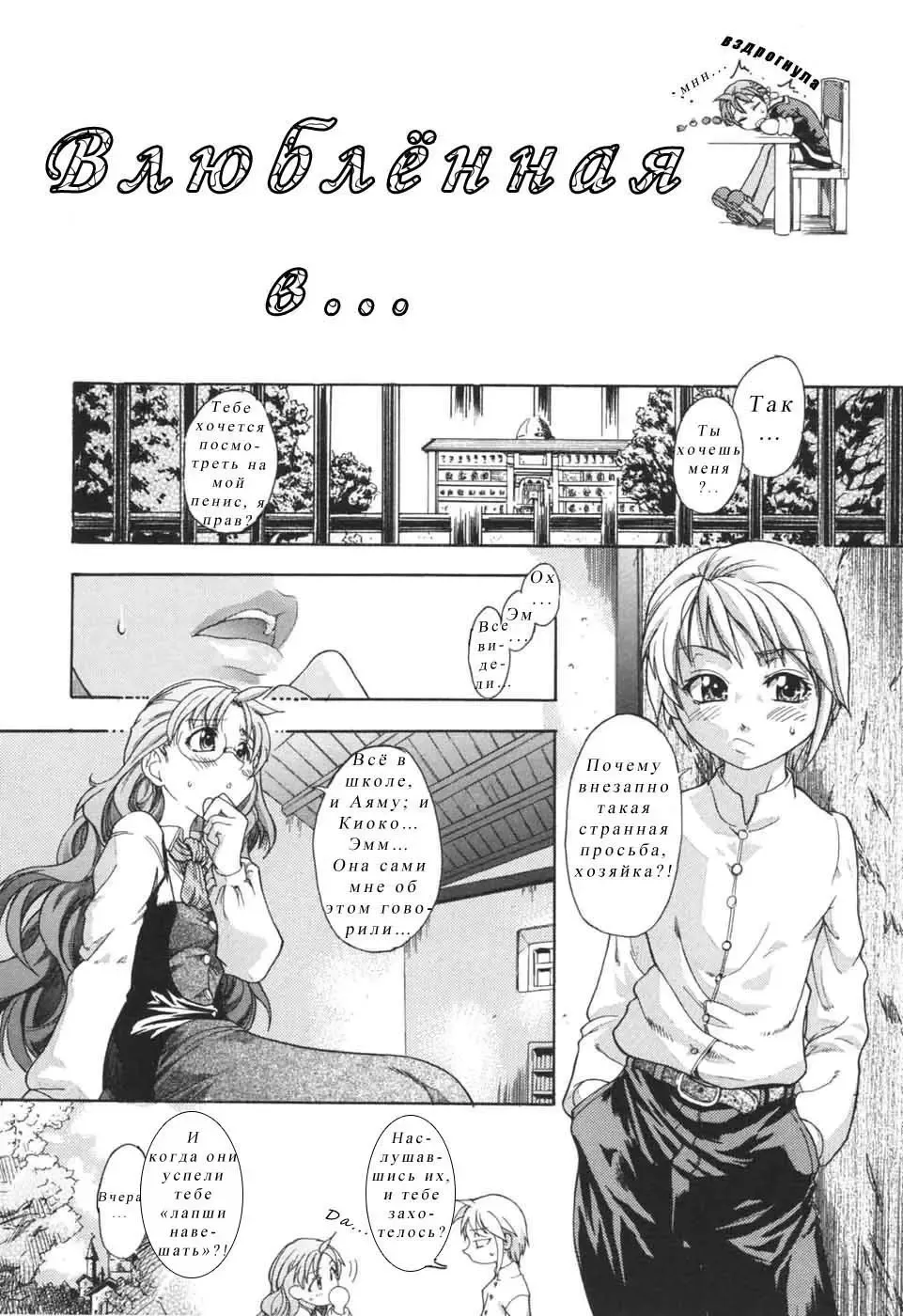 [Shiwasu No Okina] Nosewasure Ch. 1-8 Fhentai - Page 180