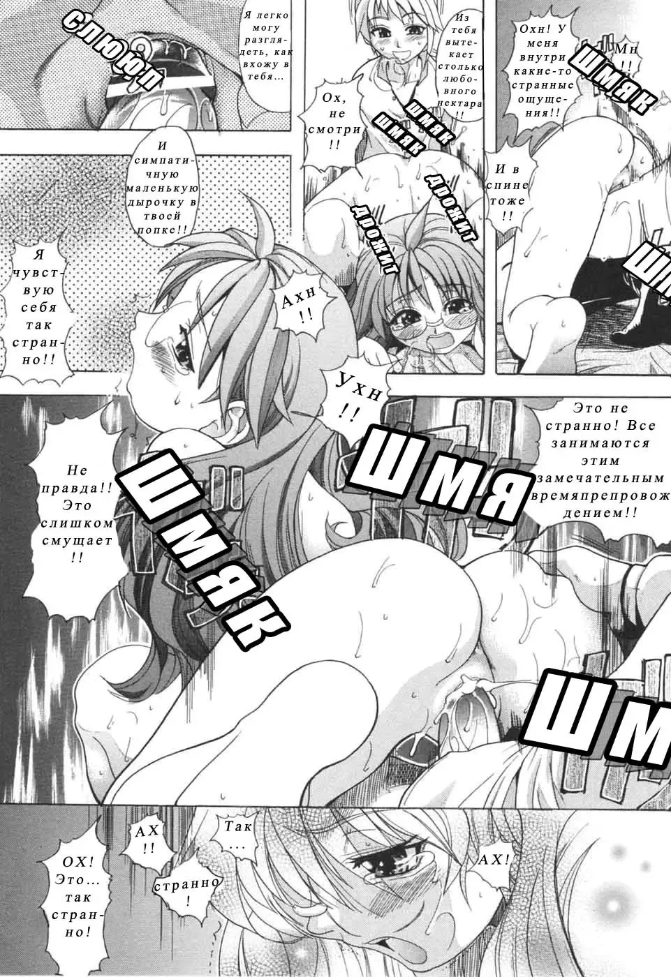 [Shiwasu No Okina] Nosewasure Ch. 1-8 Fhentai - Page 191