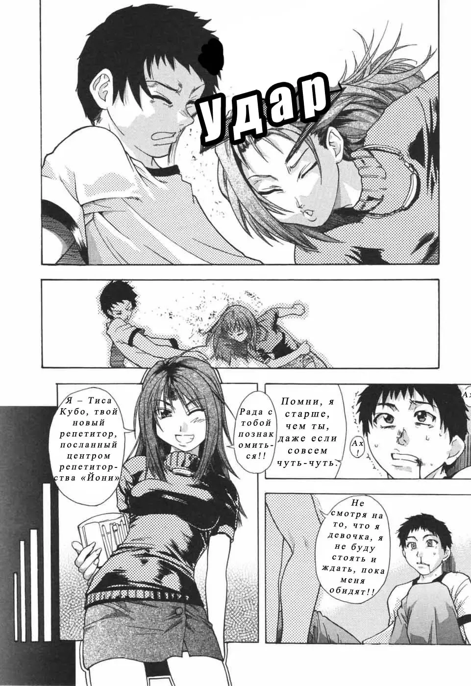 [Shiwasu No Okina] Nosewasure Ch. 1-8 Fhentai - Page 196