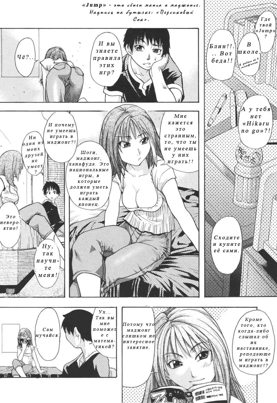 [Shiwasu No Okina] Nosewasure Ch. 1-8 Fhentai - Page 198