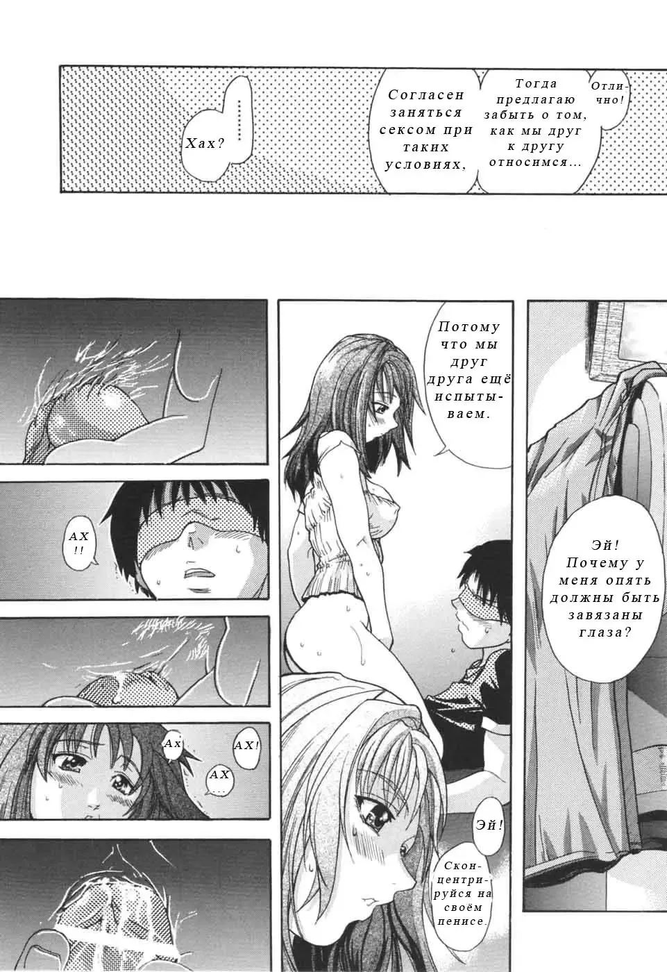 [Shiwasu No Okina] Nosewasure Ch. 1-8 Fhentai - Page 206