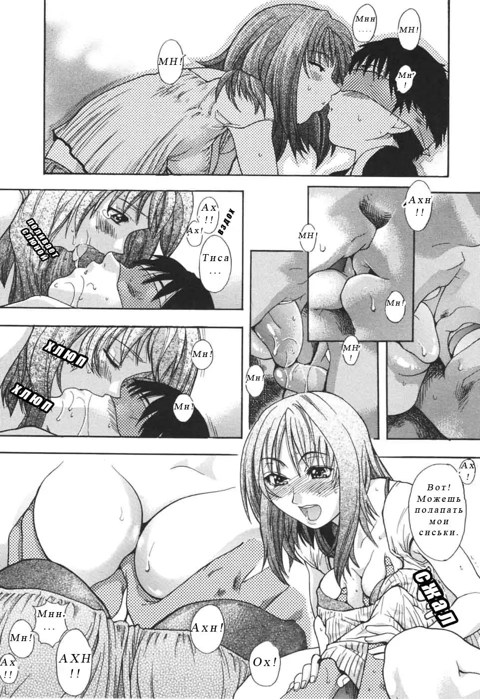 [Shiwasu No Okina] Nosewasure Ch. 1-8 Fhentai - Page 208