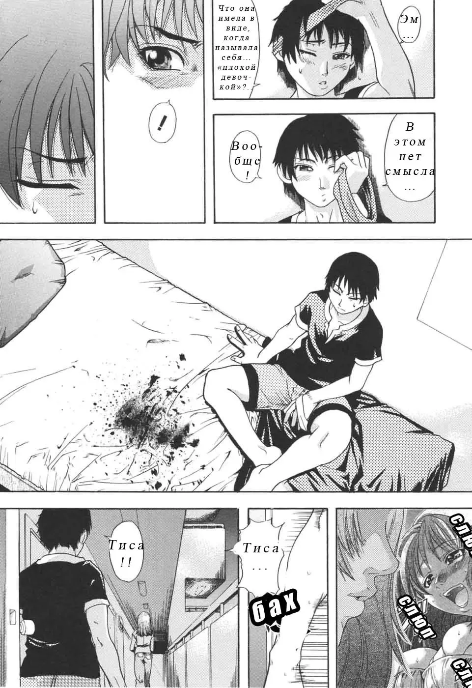 [Shiwasu No Okina] Nosewasure Ch. 1-8 Fhentai - Page 214