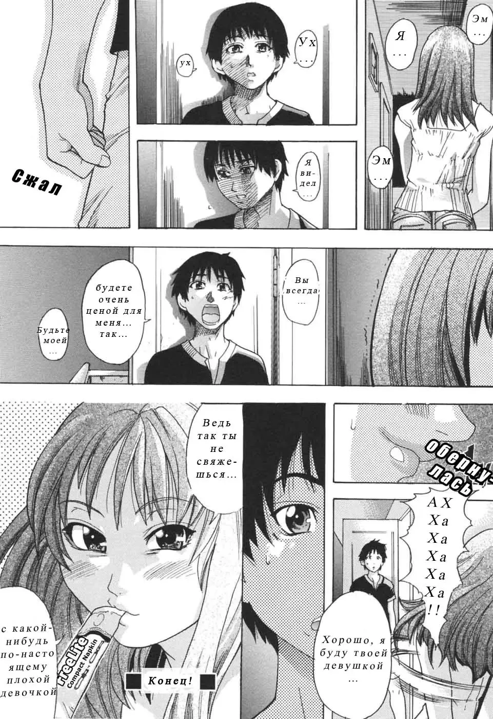 [Shiwasu No Okina] Nosewasure Ch. 1-8 Fhentai - Page 215