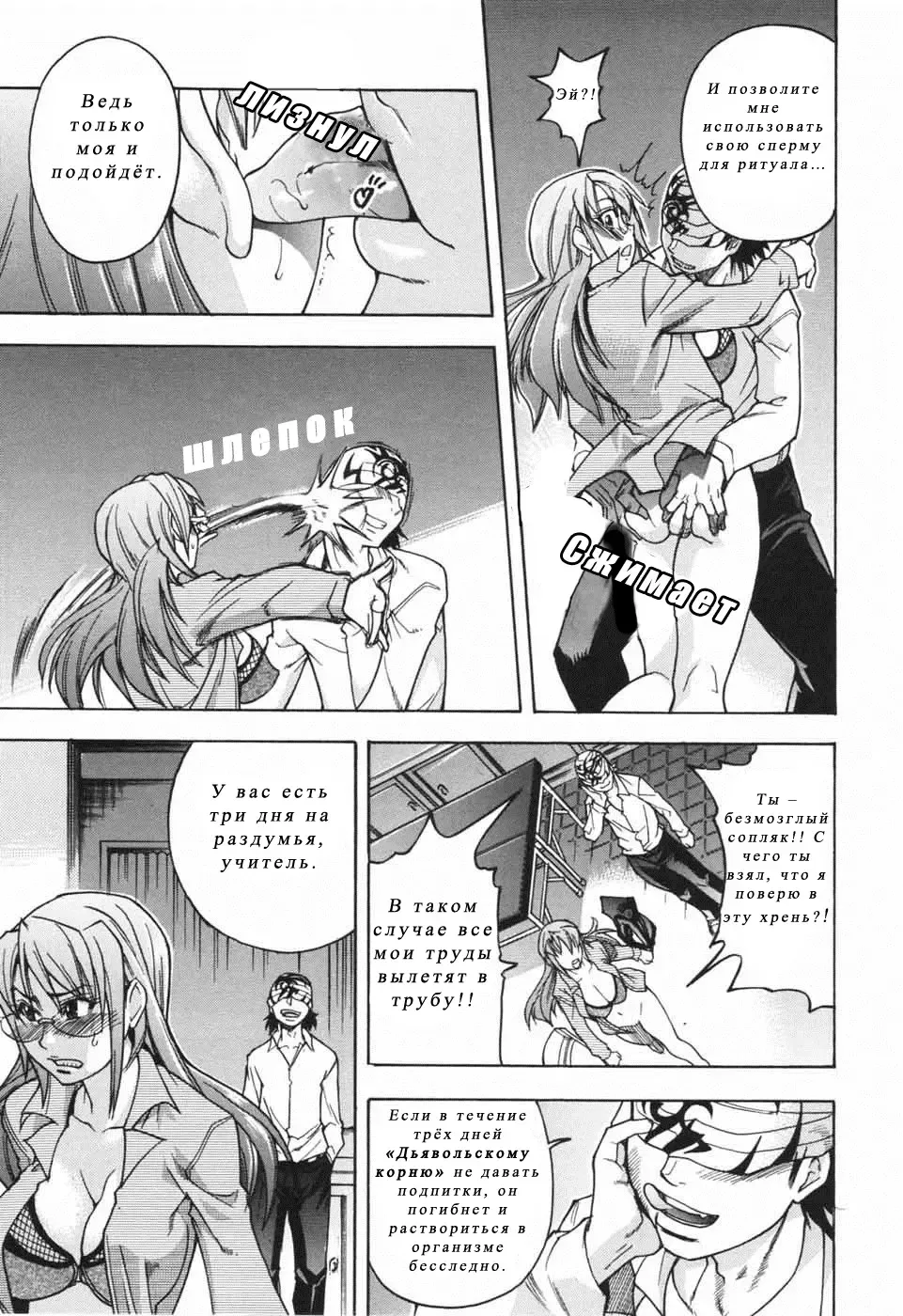 [Shiwasu No Okina] Nosewasure Ch. 1-8 Fhentai - Page 25