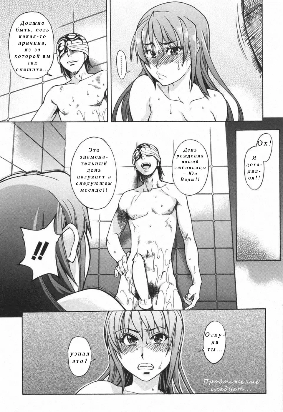 [Shiwasu No Okina] Nosewasure Ch. 1-8 Fhentai - Page 47