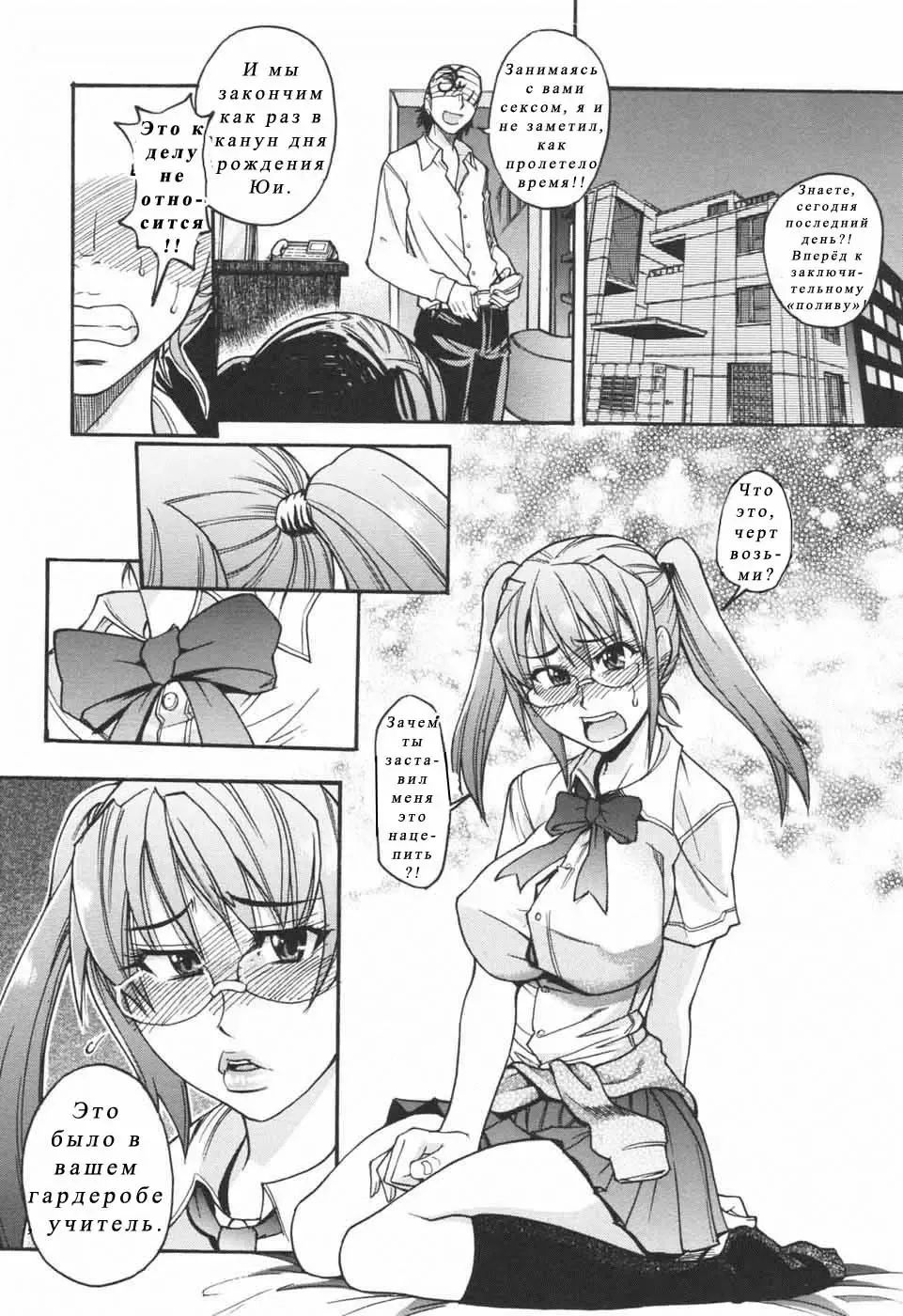 [Shiwasu No Okina] Nosewasure Ch. 1-8 Fhentai - Page 66