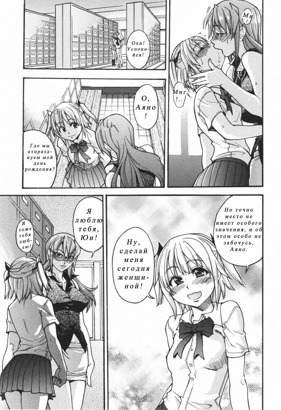 [Shiwasu No Okina] Nosewasure Ch. 1-8 Fhentai - Page 85