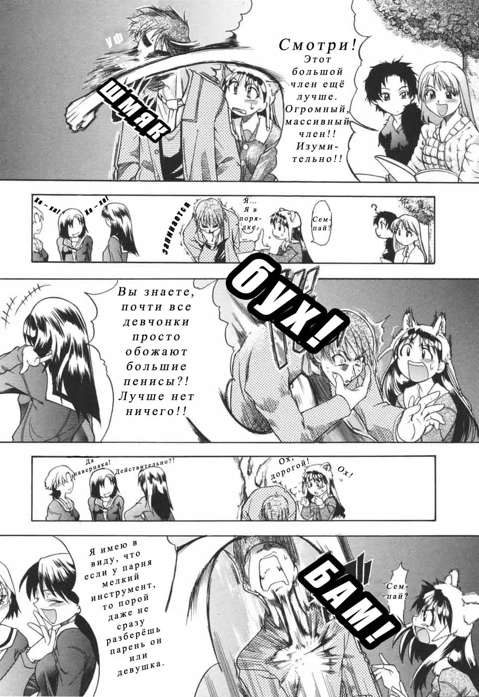[Shiwasu No Okina] Nosewasure Ch. 1-8 Fhentai - Page 91