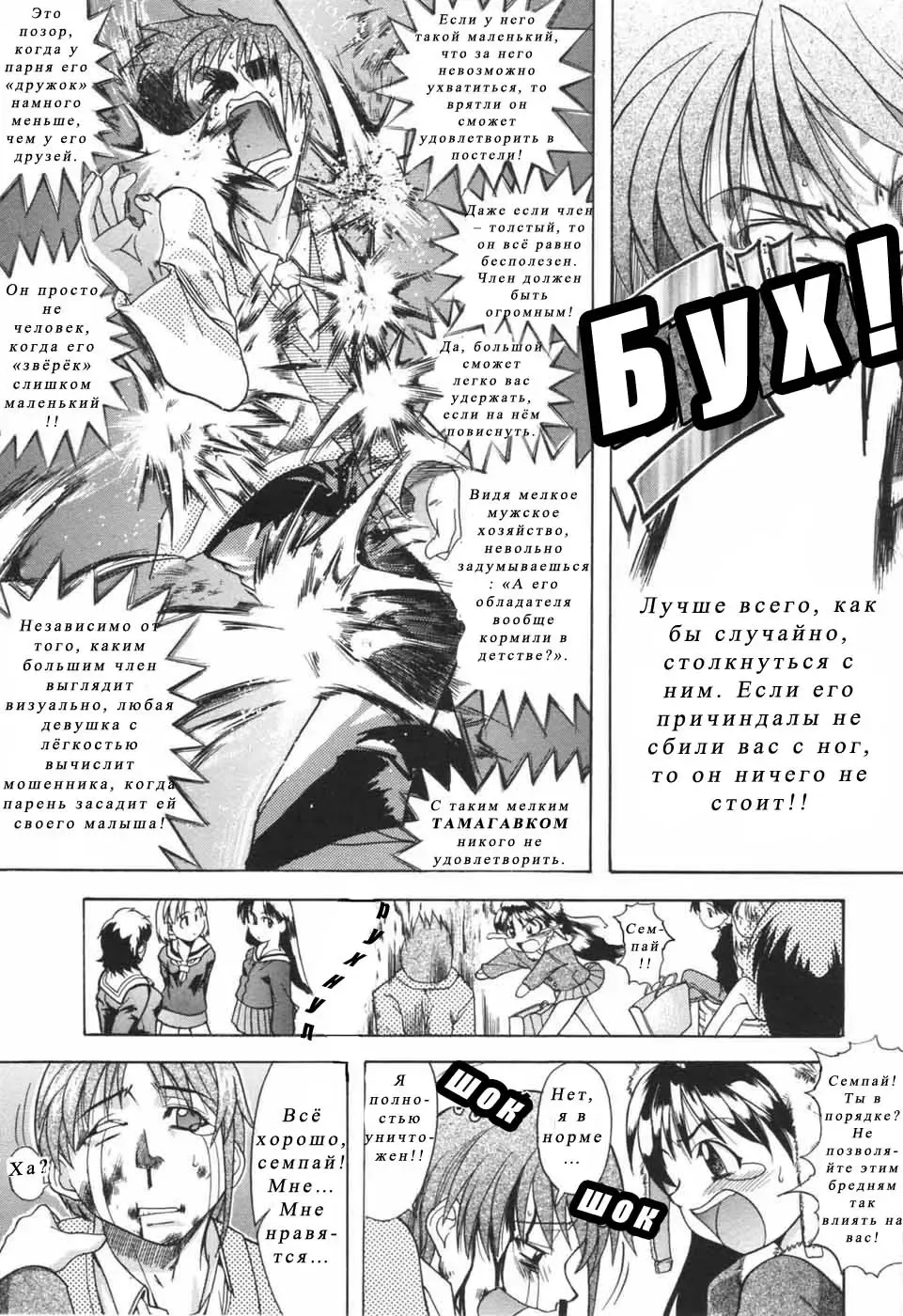 [Shiwasu No Okina] Nosewasure Ch. 1-8 Fhentai - Page 92