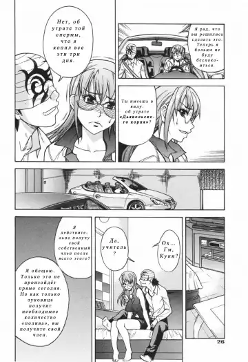 [Shiwasu No Okina] Nosewasure Ch. 1-8 Fhentai - Page 28