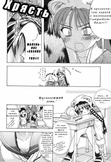 [Shiwasu No Okina] Nosewasure Ch. 1-8 Fhentai - Page 93