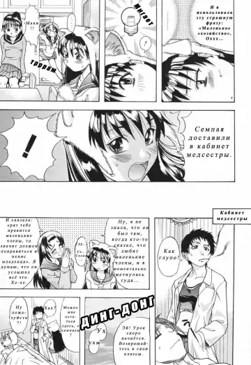 [Shiwasu No Okina] Nosewasure Ch. 1-8 Fhentai - Page 94