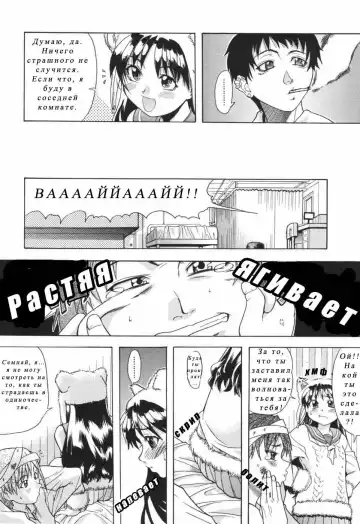 [Shiwasu No Okina] Nosewasure Ch. 1-8 Fhentai - Page 95