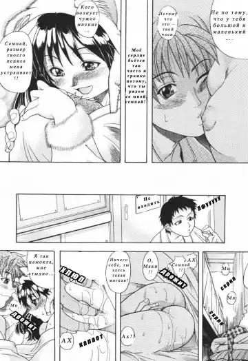 [Shiwasu No Okina] Nosewasure Ch. 1-8 Fhentai - Page 99