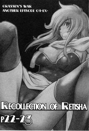 [Dpc] Recollection of Retisha P22-23 Fhentai - Page 2