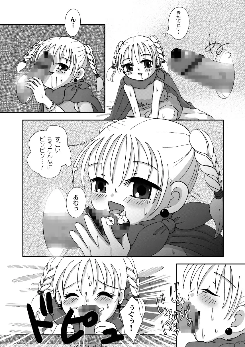 [Aminosuke] おませなわたしたち - DQ5の背がちいさなおともだち - Fhentai - Page 10