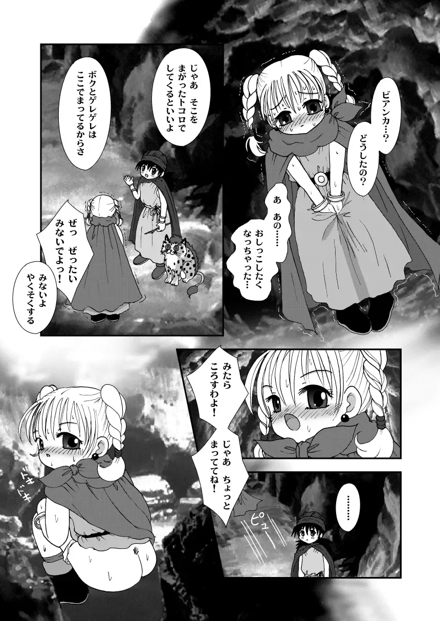 [Aminosuke] おませなわたしたち - DQ5の背がちいさなおともだち - Fhentai - Page 25