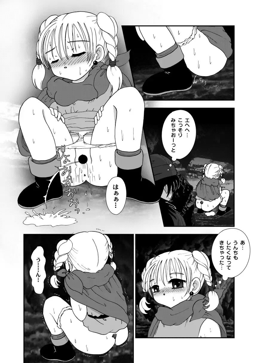 [Aminosuke] おませなわたしたち - DQ5の背がちいさなおともだち - Fhentai - Page 26