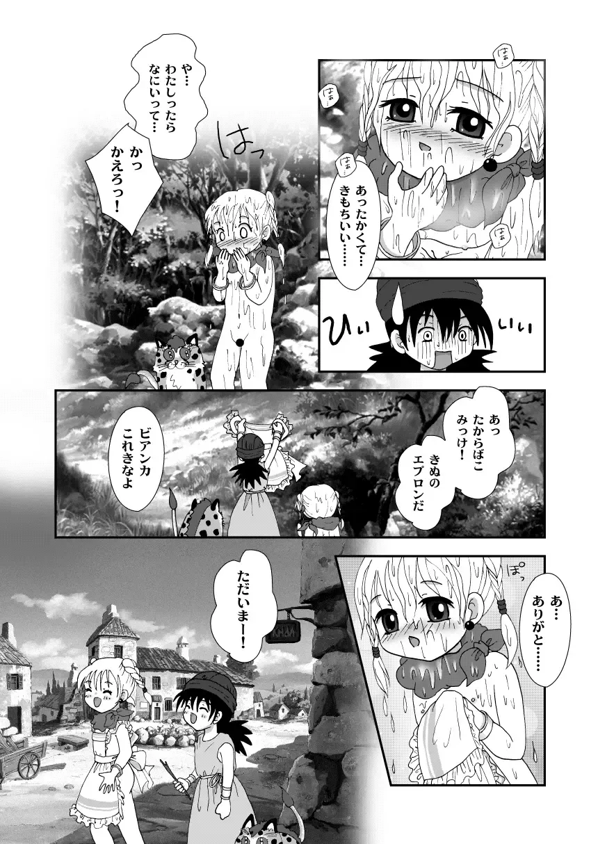 [Aminosuke] おませなわたしたち - DQ5の背がちいさなおともだち - Fhentai - Page 34