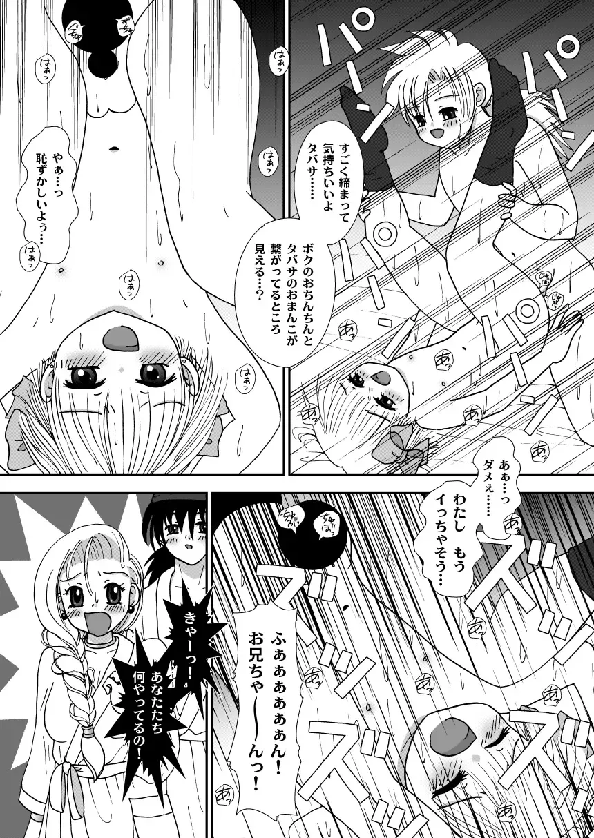 [Aminosuke] おませなわたしたち - DQ5の背がちいさなおともだち - Fhentai - Page 43