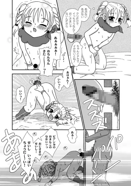 [Aminosuke] おませなわたしたち - DQ5の背がちいさなおともだち - Fhentai - Page 59