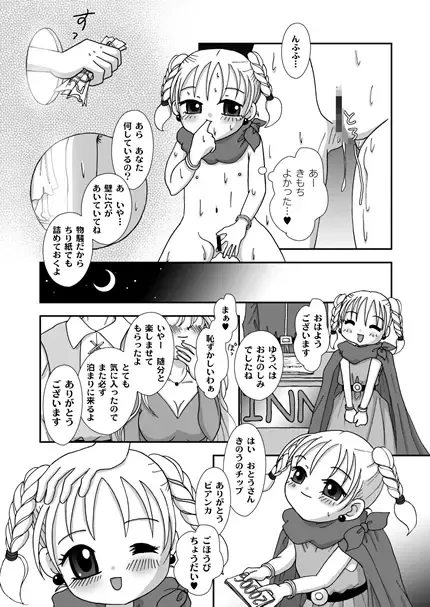 [Aminosuke] おませなわたしたち - DQ5の背がちいさなおともだち - Fhentai - Page 60
