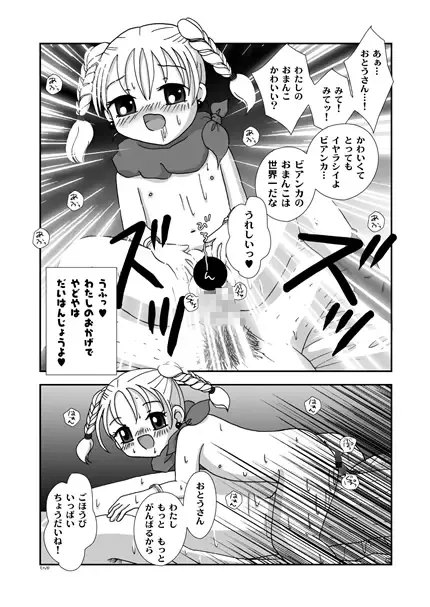 [Aminosuke] おませなわたしたち - DQ5の背がちいさなおともだち - Fhentai - Page 62