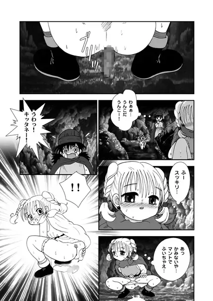 [Aminosuke] おませなわたしたち - DQ5の背がちいさなおともだち - Fhentai - Page 74