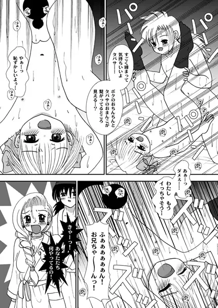 [Aminosuke] おませなわたしたち - DQ5の背がちいさなおともだち - Fhentai - Page 90
